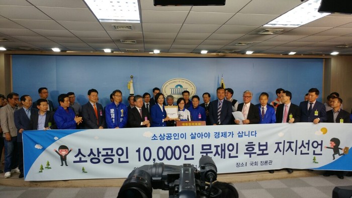 대한소상공인협회 이미지