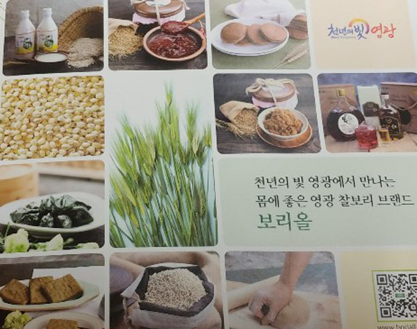 농업회사법인 하나식품(주) 이미지