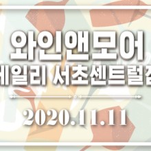 신세계엘엔비와인앤모어데일리 이미지