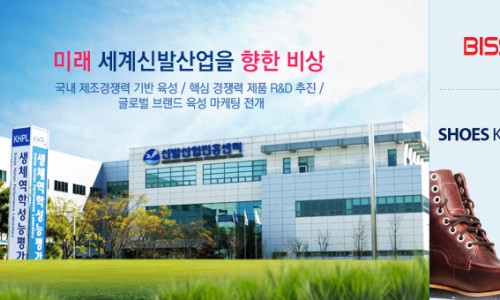 동양신발 이미지