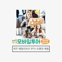쿠키투어 이미지