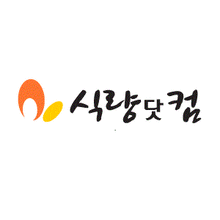 농업회사법인(주)네니아 이미지