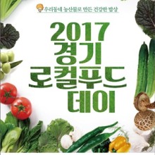 우리동네농산물 이미지