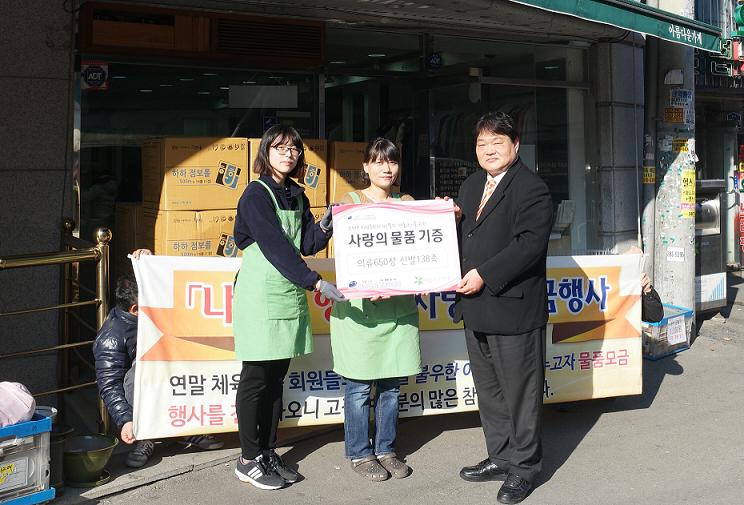 아름다운가게은평 이미지