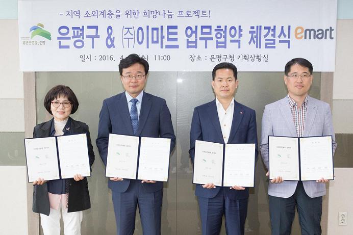 (주)이마트 수색점 이미지