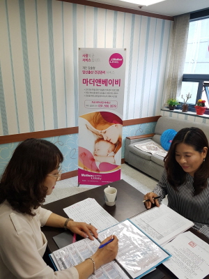 대한직업소개소 이미지