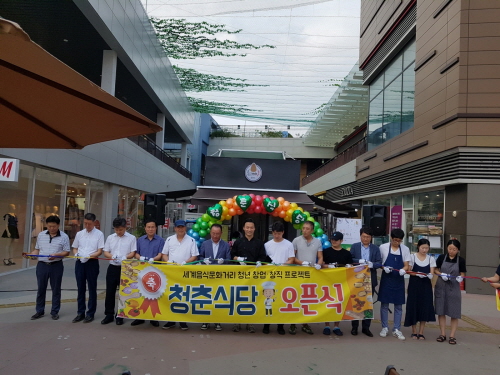 청춘식당 이미지