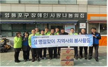 구립영등포구장애인사랑나눔의집 이미지
