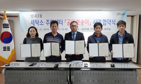 뽀송이세탁 이미지