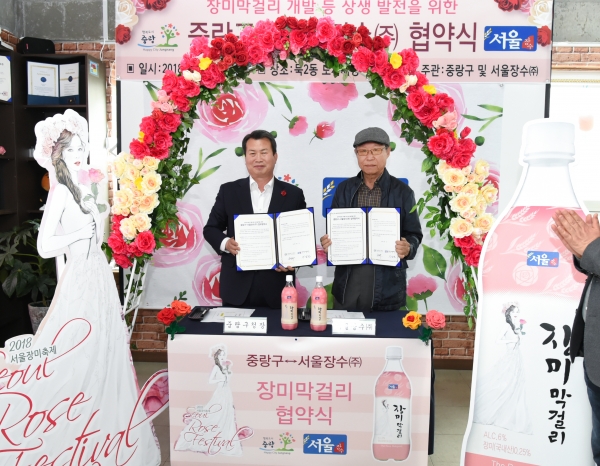 장수막걸리마을 이미지
