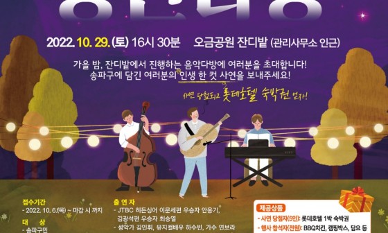 송파다방 이미지