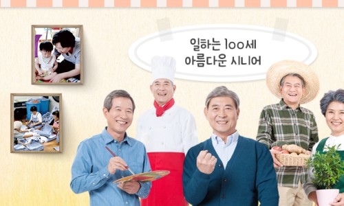 한국시니어문화진흥원 이미지