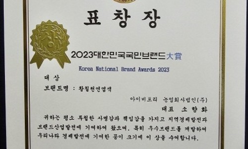 농업회사법인 한국식품 이미지