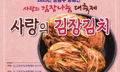(사)한국장애인농축산기술협회 이미지