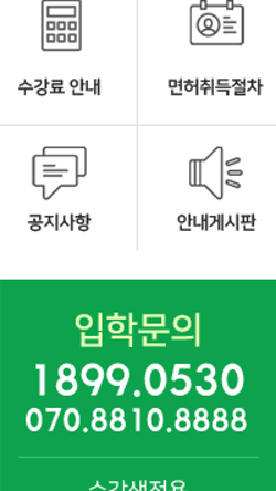분당용인운전면허 이미지