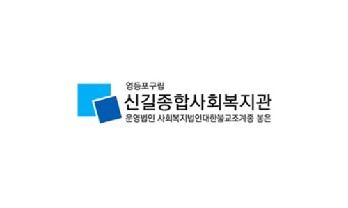 대방종합사회복지관 이미지