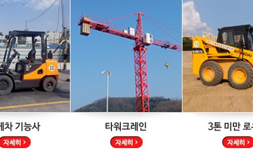 아주중장비전문학원 이미지