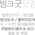 에스케이매직JB 이미지