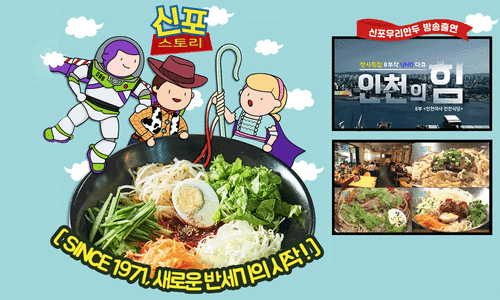 신포우리만두 이미지