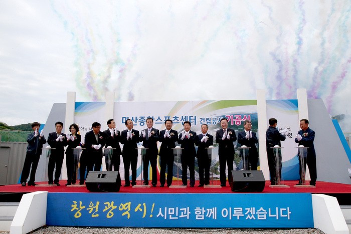 종합스포츠센터 이미지