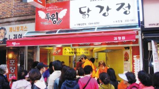 투윙닭강정 이미지