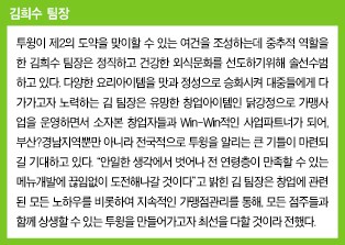 투윙치킨 이미지