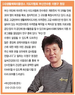 생활체육리듬댄스 이미지
