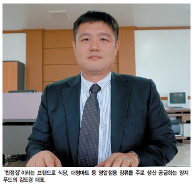 양지식품 이미지