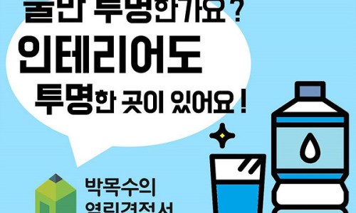 (주)박목수의열린견적서 이미지