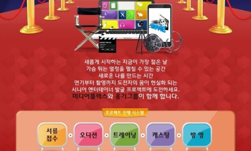 (주)미디어플렉스 이미지