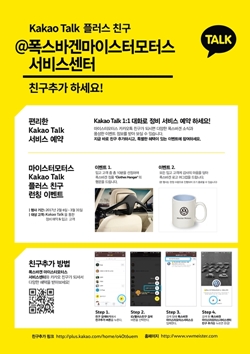 카카오모터스 이미지