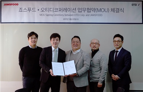 오티디코퍼레이션 이미지