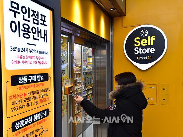 24시무인편의점 이미지