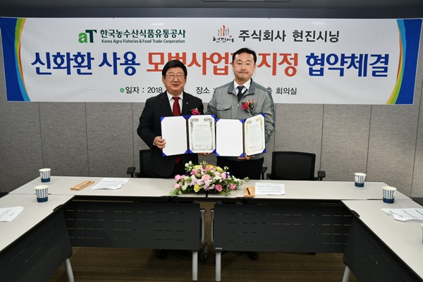 현진유통 이미지