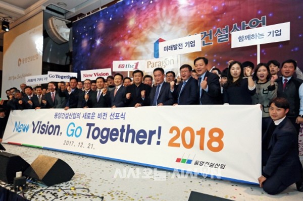 동양건설(주) 이미지
