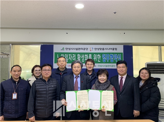 안성맞춤시니어클럽 이미지