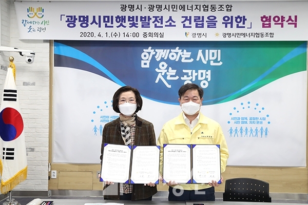 광명시민에너지협동조합 이미지