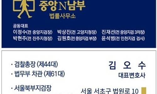 중앙N남부법률사무소 이미지