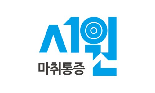 수마취통증의학과의원 이미지