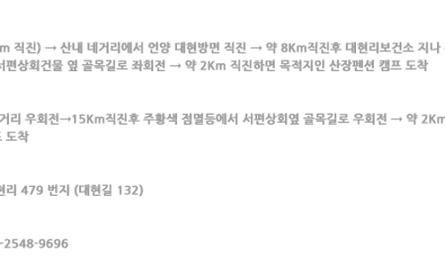 산장펜션 캠핑장 이미지
