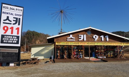 스키911 이미지