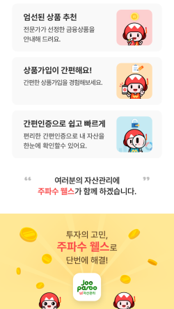 웰스시 이미지