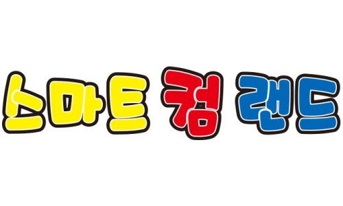 랜드컴 이미지