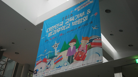 한국방과후학교협회 이미지