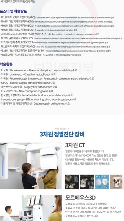 바른내일치과교정과치과의원 이미지