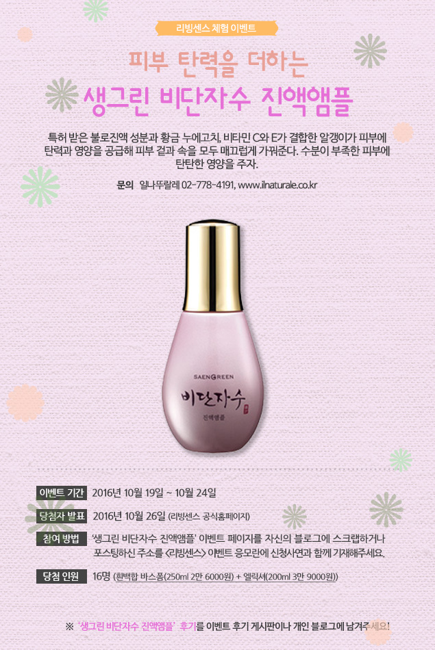 생그린 이미지