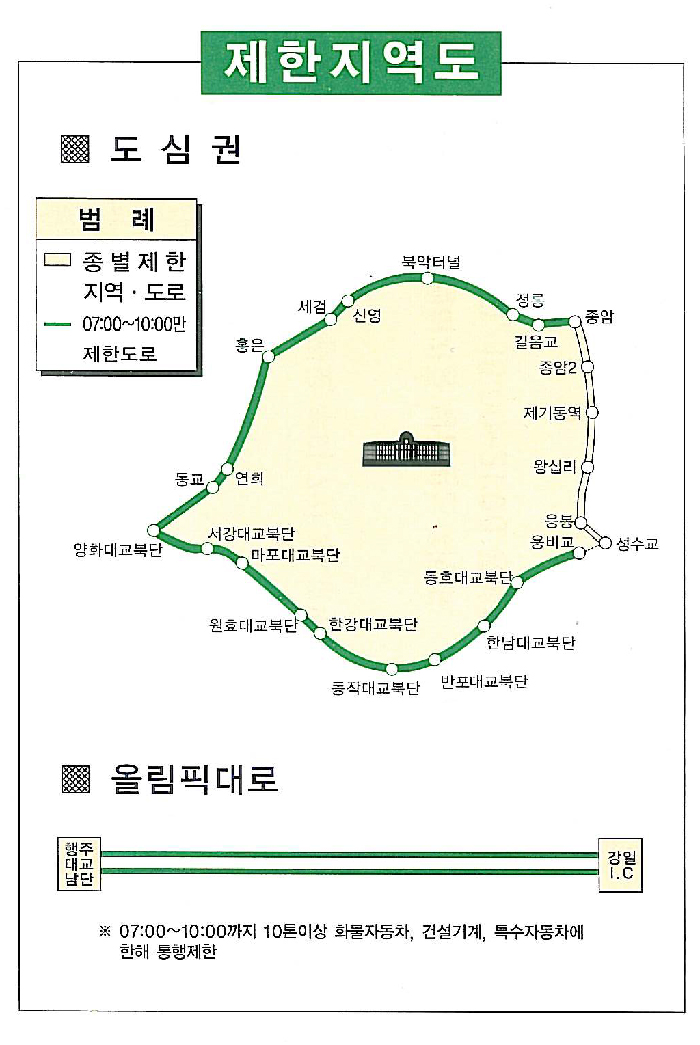 대교특수화물 이미지