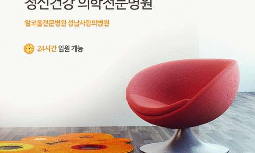 성남사랑의병원 이미지