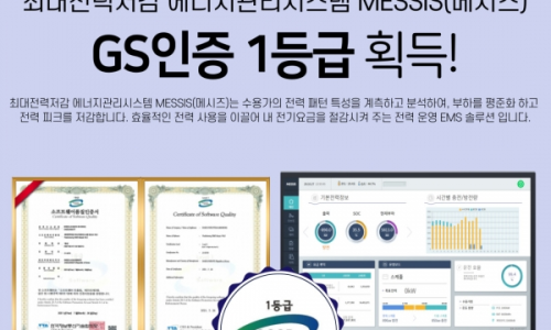 대건에너지 이미지