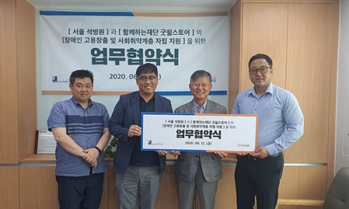 함재굿윌본부 이미지